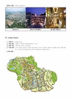 [도시행정] 오산시 마케팅-9