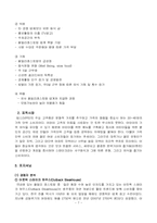 [서비스기업의 성공사례] VIPS(빕스)의 마케팅 성공사례-7