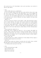 [서비스기업의 성공사례] VIPS(빕스)의 마케팅 성공사례-8