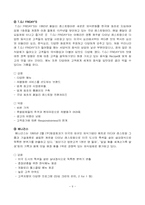 [서비스기업의 성공사례] VIPS(빕스)의 마케팅 성공사례-9