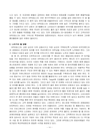 [서비스기업의 성공사례] VIPS(빕스)의 마케팅 성공사례-14