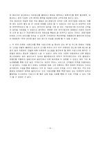 [서비스기업의 성공사례] VIPS(빕스)의 마케팅 성공사례-18