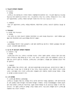 스타벅스 마케팅전략 및 제시-19
