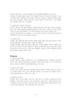 아웃백 스테이크하우스 마케팅전략-2