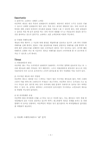 아웃백 스테이크하우스 마케팅전략-3