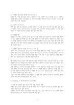 아웃백 스테이크하우스 마케팅전략-6
