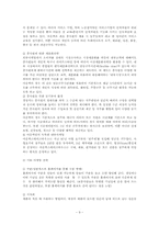 아웃백 스테이크하우스 마케팅전략-9