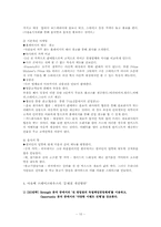 아웃백 스테이크하우스 마케팅전략-10