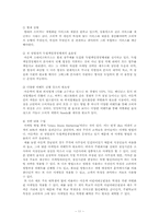 아웃백 스테이크하우스 마케팅전략-11