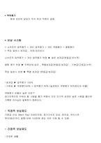 [인사관리] 웅진 HR 시스템 -평가 & 보상 시스템-10