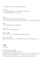 [인사관리] 웅진 HR 시스템 -평가 & 보상 시스템-11