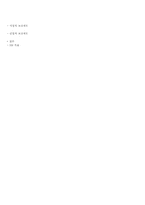 [인사관리] 웅진 HR 시스템 -평가 & 보상 시스템-13