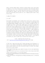 2008년 한국의 엔고 특수 분석 -일본인 외래 관광객을 중심으로-2