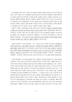 [경제통합론] 안데스 공동시장-12