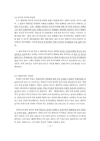 [경제통합론] 안데스 공동시장-13