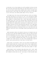 [경제통합론] 안데스 공동시장-18