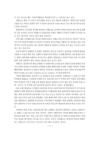 [경제통합론] 안데스 공동시장-20