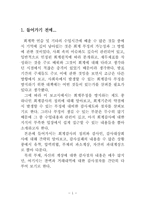 [회계학] 회계감사의 위협과 해결 방안-3