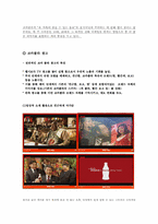 [소비자행동] TV, 인쇄 광고를 통한 소비자 심리적 접근 -펩시 vs 코카콜라-8