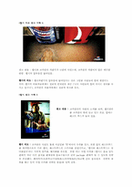 [소비자행동] TV, 인쇄 광고를 통한 소비자 심리적 접근 -펩시 vs 코카콜라-13