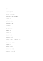 [경영정보론] IT 아웃소싱-7