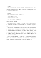 [국제경영] 오리온 초코파이 해외진출전략-4
