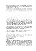 [국제경영] 오리온 초코파이 해외진출전략-6