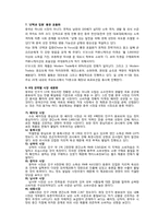 [국제경영] 오리온 초코파이 해외진출전략-10