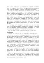[국제경영] 오리온 초코파이 해외진출전략-14