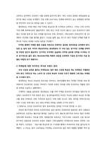 [국제경영] 오리온 초코파이 해외진출전략-18
