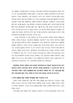 [국제경영] 오리온 초코파이 해외진출전략-19