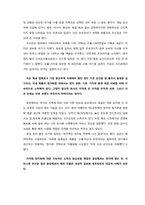 [국제경영] 오리온 초코파이 해외진출전략-20