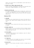 삼성 에버랜드 서비스 마케팅-4