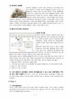 삼성 에버랜드 서비스 마케팅-7