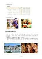 삼성 에버랜드 서비스 마케팅-12