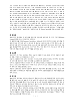 삼성 에버랜드 서비스 마케팅-14