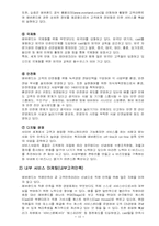삼성 에버랜드 서비스 마케팅-15