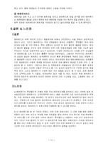 삼성 에버랜드 서비스 마케팅-18