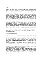 TV광고 디자인 분석 및 비교(삼성 노트북 센스 vs LG 노트북 X-NOTE)-3