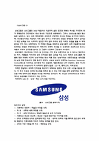 TV광고 디자인 분석 및 비교(삼성 노트북 센스 vs LG 노트북 X-NOTE)-4