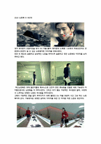 TV광고 디자인 분석 및 비교(삼성 노트북 센스 vs LG 노트북 X-NOTE)-10