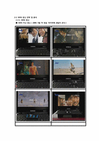 삼성 센스 Vs LG X-note 광고 분석-6