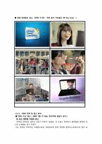 삼성 센스 Vs LG X-note 광고 분석-7