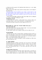 삼성 센스 Vs LG X-note 광고 분석-8
