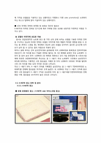 삼성 센스 Vs LG X-note 광고 분석-10