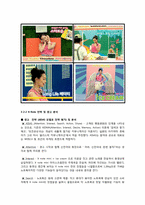 삼성 센스 Vs LG X-note 광고 분석-11