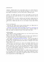 삼성 센스 Vs LG X-note 광고 분석-12
