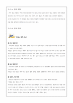 맥주 광고 디자인 비교 분석(HITE사의 MAX, OB사의 CASS)-9