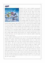 맥주 광고 디자인 비교 분석(HITE사의 MAX, OB사의 CASS)-13