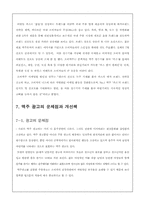 맥주 광고 디자인 비교 분석(HITE사의 MAX, OB사의 CASS)-14